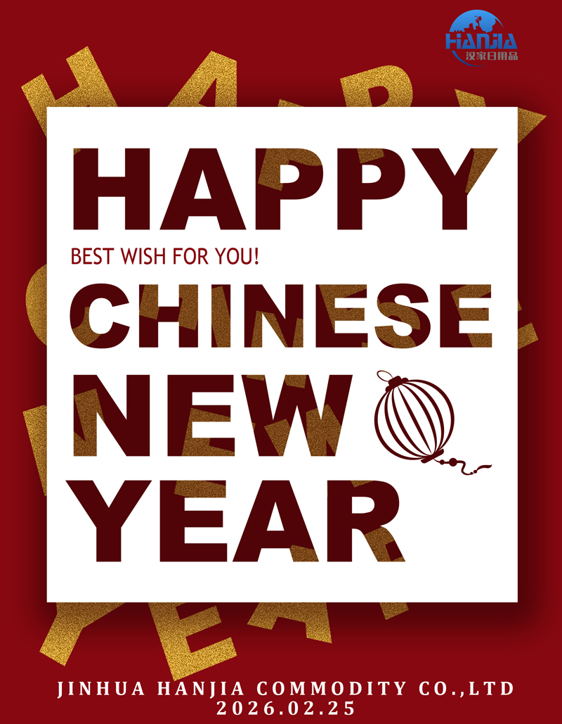 ປີ 2026 ຂອງຈີນ: ບໍລິສັດ Jinhua Hanjia Commodity Co.,Ltd ເລີ່ມຕົ້ນບົດໃໝ່ດ້ວຍຈັງຫວະທີ່ກ້າຫານ